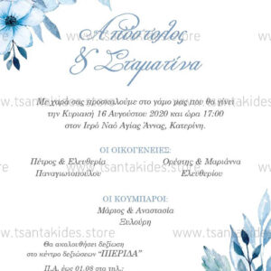 Προσκλητήριο Γάμου Blue Floral TS175