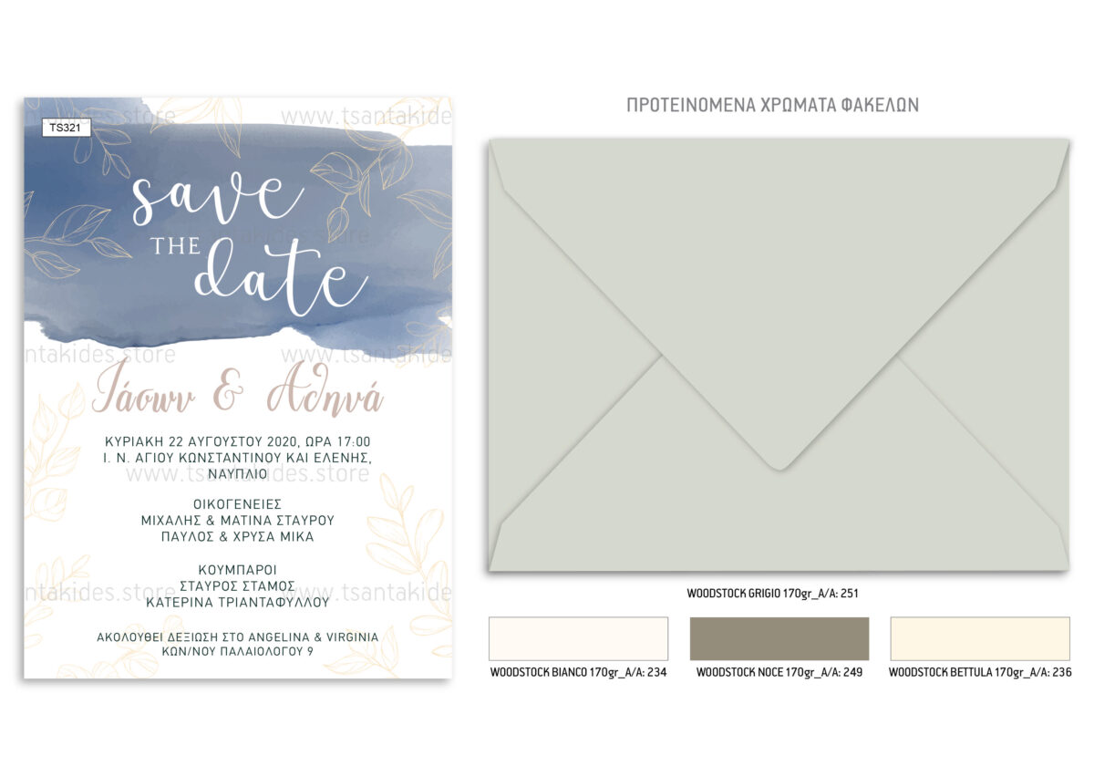 TS ��K  prosklitiria gamou blue save the date scaled