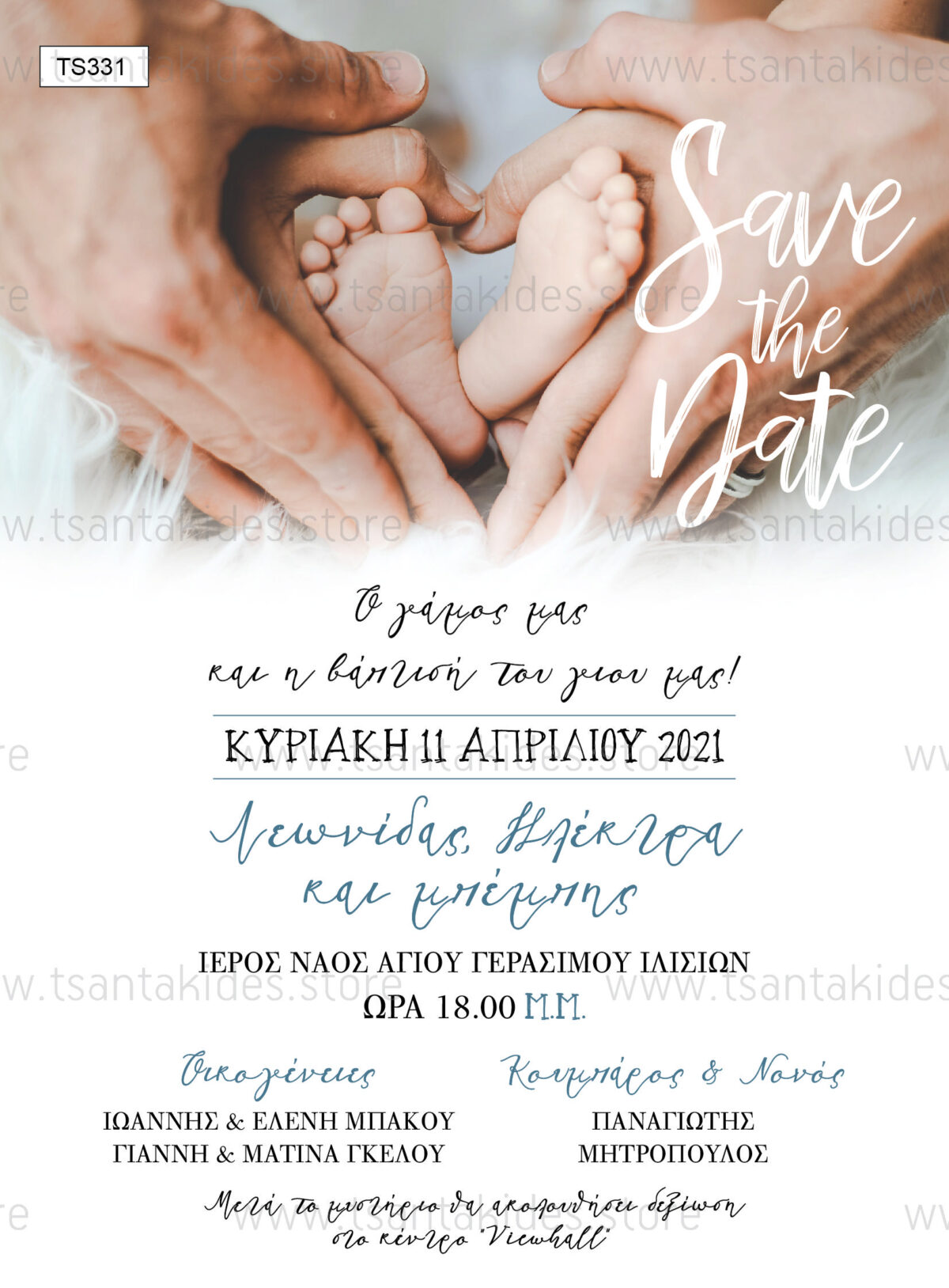 Προσκλητήριο Γάμου & Βάπτισης Save The Date & Baby Feet TS331