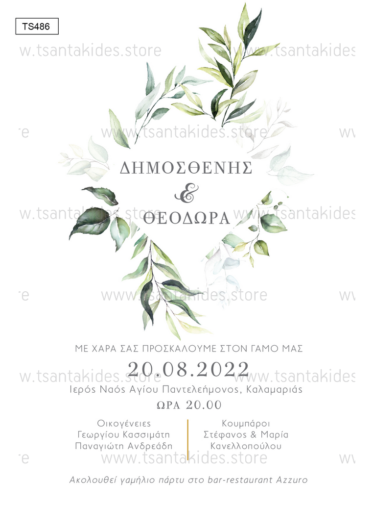 TS486 Νο91K 01 prosklitiria gamou vaptisis kladia green wreath minimal invitation wedding