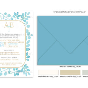TS510 Νο91K 02 prosklitiria gamou vaptisis invitation wedding plaisio monogrammata blue