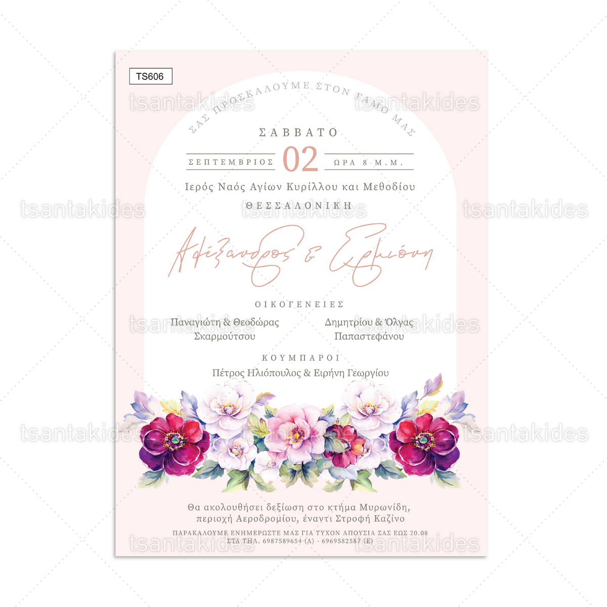 Προσκλητήριο Γάμου Με Λουλούδια Σε Αψίδα TS606