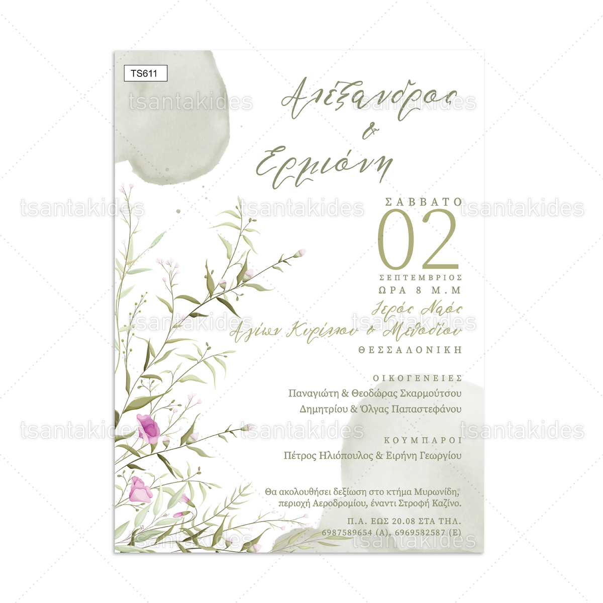 Προσκλητήριο Γάμου Με Θέμα floral TS611