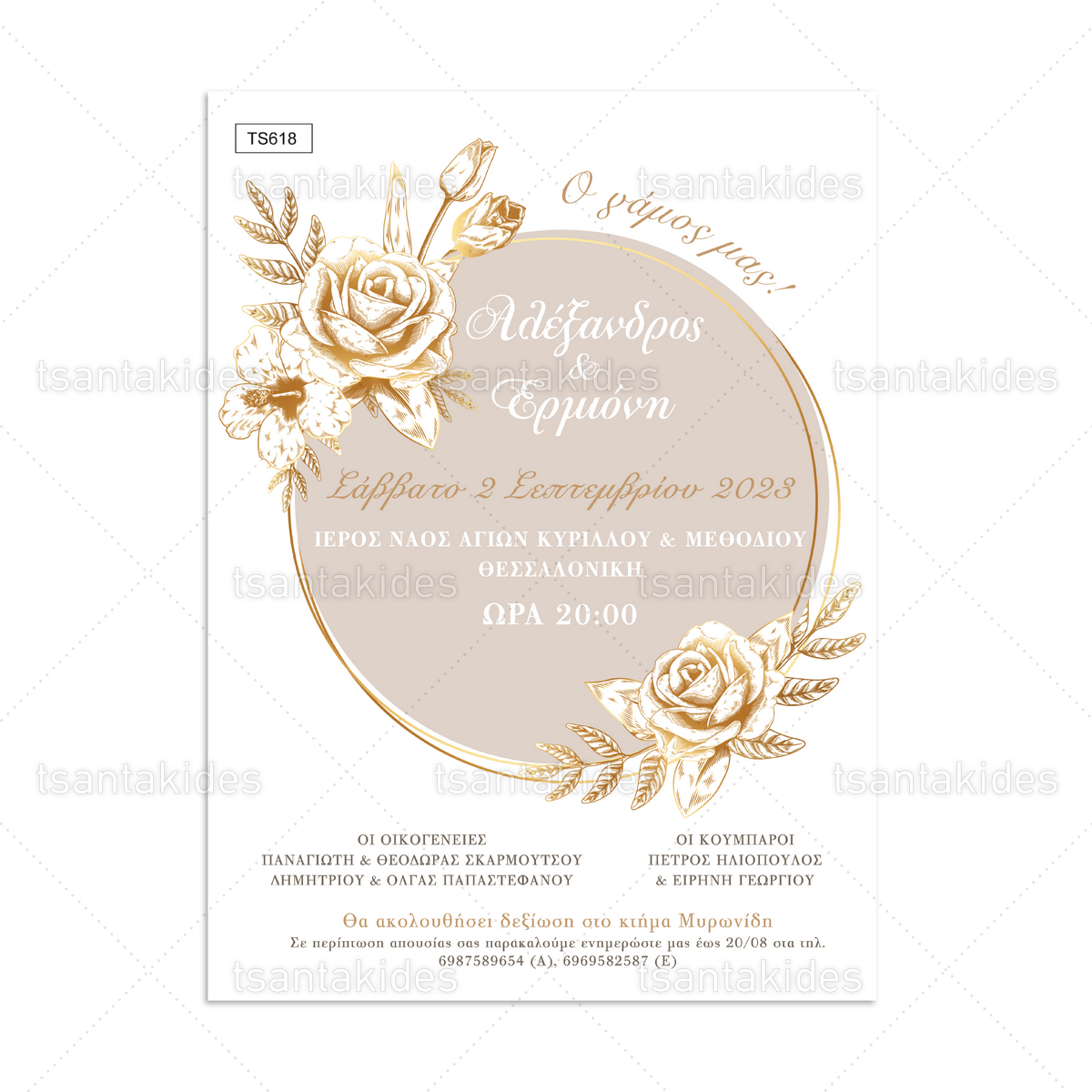 Προσκλητήριο Γάμου Με Χρυσό Στεφάνι Από Τριαντάφυλλα TS618