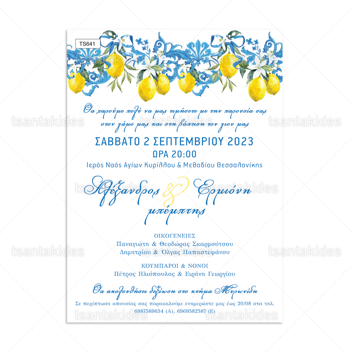 Προσκλητήριο Γάμου & Βάπτισης Με Λεμόνια Blue Ceramic TS641