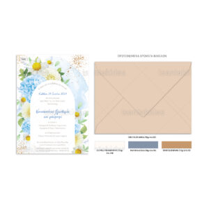 Προσκλητήριο Γάμου & Βάπτισης Με Θέμα Floral Daisies TS830