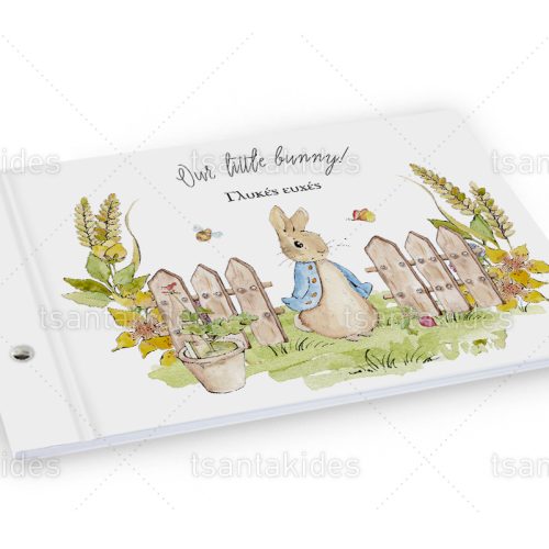 Βιβλίο Ευχών Βάπτισης Για Αγόρι Με Θέμα Peter Rabbit TS-417