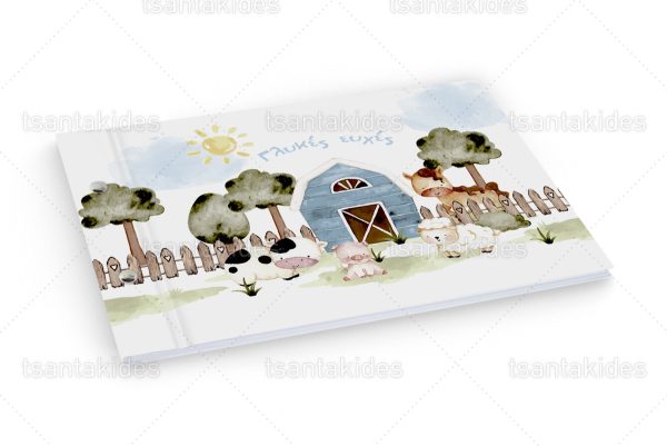 Βιβλίο Ευχών Βάπτισης Για Αγόρι Με Θέμα Little Farmer TS-425