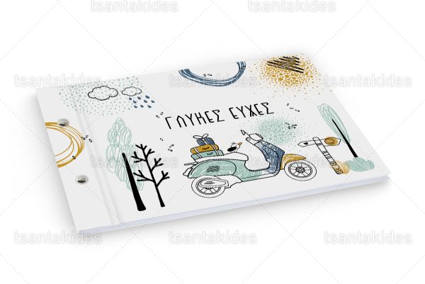 Βιβλίο Ευχών Βάπτισης Για Αγόρι Με Θέμα Vespa Travel TS-429