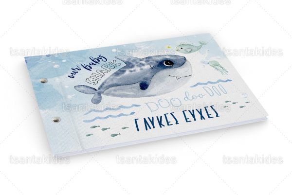 Βιβλίο Ευχών Βάπτισης Για Αγόρι Με Θέμα Baby Shark TS-432