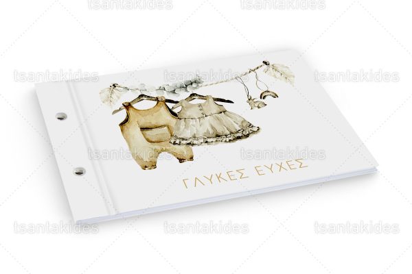 Βιβλίο Ευχών Βάπτισης Για Δίδυμα Με Θέμα Boho Twins Boy And Girl TS-459