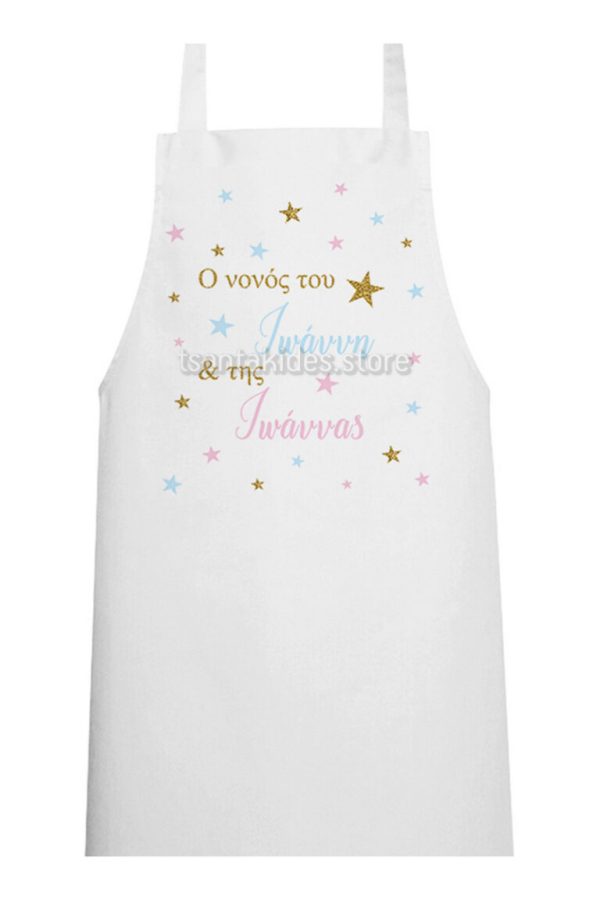 Ποδιά Βάπτισης Για Δίδυμα Little Stars TS286