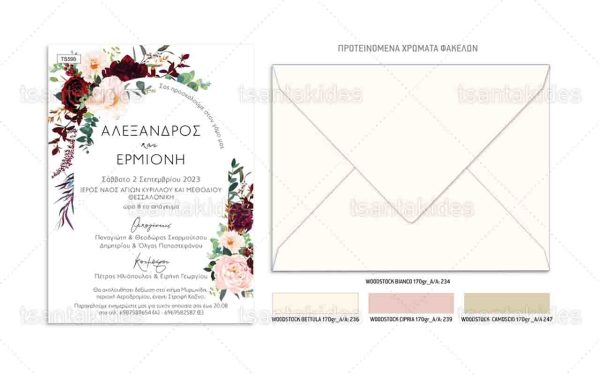 Προσκλητήριο Γάμου Floral Burgundy TS598