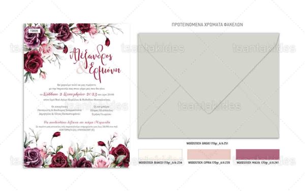 Προσκλητήριο Γάμου Floral Burgundy TS605