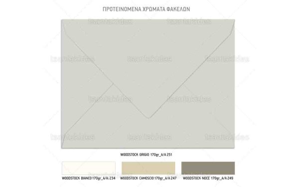 Προσκλητήριο Γάμου Watercolor Eυκάλυπτου TS-608