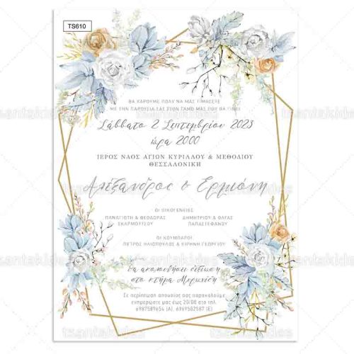 Προσκλητήριο Γάμου Dusty Blue Flowers TS-610