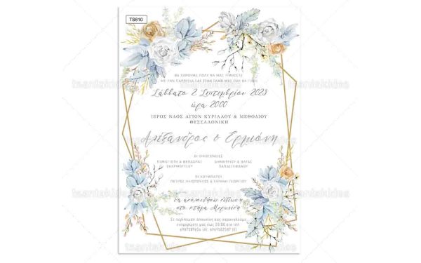 Προσκλητήριο Γάμου Dusty Blue Flowers TS-610