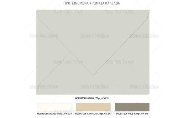 Προσκλητήριο Γάμου Κλαδί Ελιάς TS-625