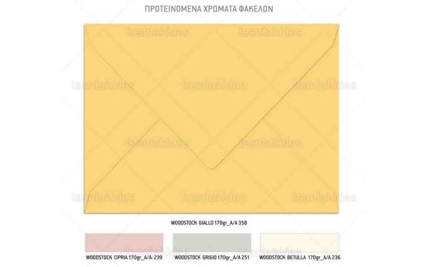 Προσκλητήριο Γάμου Με Λεμόνια Με Τριαντάφυλλα TS-627