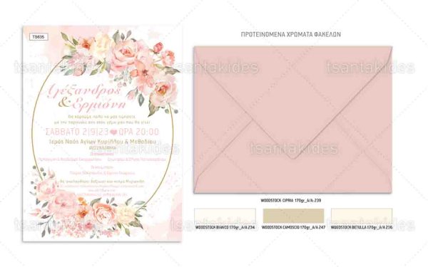 Προσκλητήριο Γάμου Floral Peach TS-635
