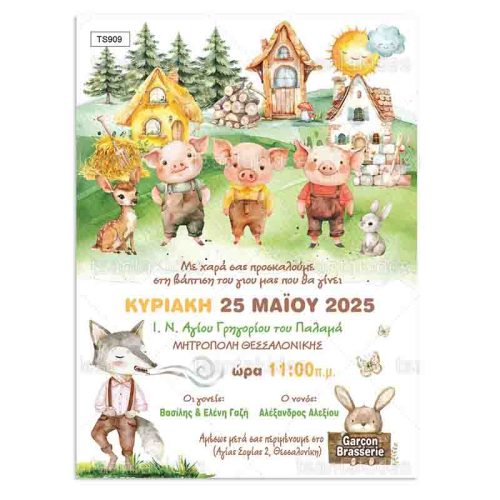 Προσκλητήριο Βάπτισης Με Θέμα Three Little Pigs TS909