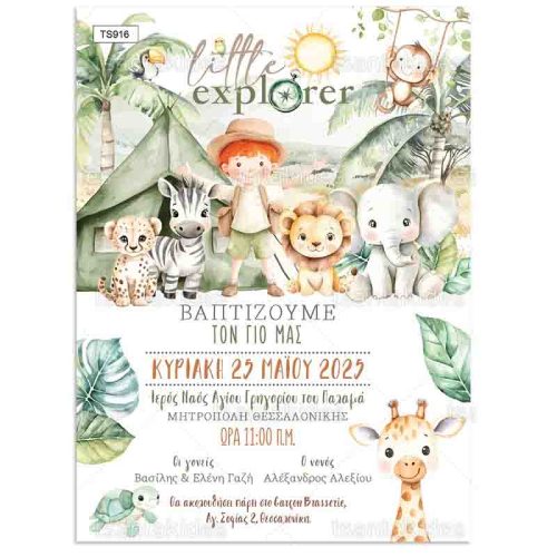 Προσκλητήριο Βάπτισης Για Αγόρι Little Explorer TS916