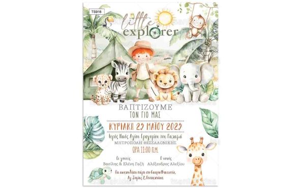 Προσκλητήριο Βάπτισης Για Αγόρι Little Explorer TS916