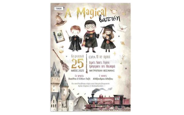 Προσκλητήριο Βάπτισης Harry Potter TS920