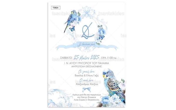Προσκλητήριο Βάπτισης Για Αγόρι Blue Floral Parrot (Παπαγάλος) TS924