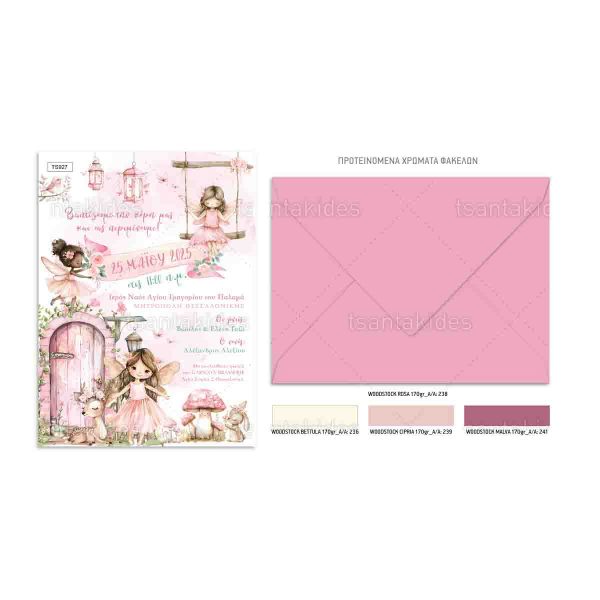 Προσκλητήριο Βάπτισης Για Κορίτσι Με Θέμα Fairy Garden TS927