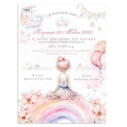 Προσκλητήριο Βάπτισης Για Κορίτσι Με Θέμα Little Princess TS928