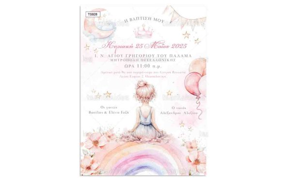 Προσκλητήριο Βάπτισης Για Κορίτσι Με Θέμα Little Princess TS928