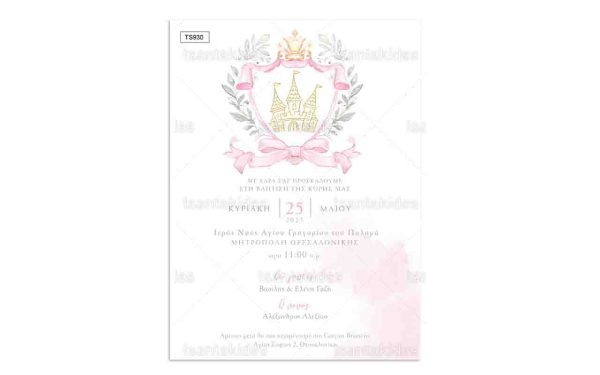 Προσκλητήριο Βάπτισης Για Κορίτσι Με Θέμα Princess Crest (Κάστρο) TS930