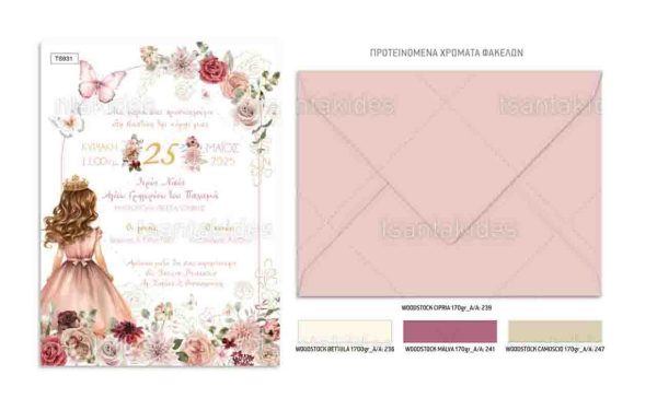 Προσκλητήριο Βάπτισης Για Κορίτσι Με Θέμα Princess Floral TS931