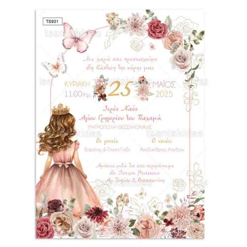 Προσκλητήριο Βάπτισης Για Κορίτσι Με Θέμα Princess Floral TS931