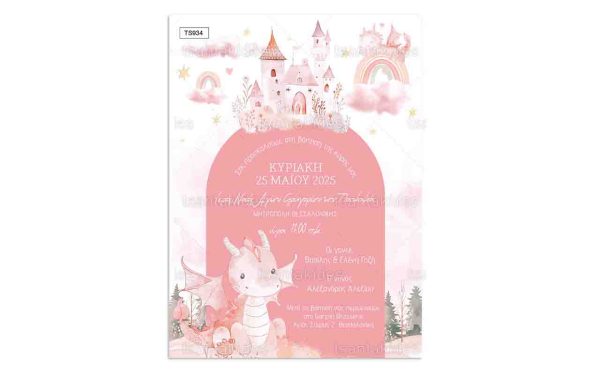 Προσκλητήριο Βάπτισης Για Κορίτσι Με Θέμα Pink Dragons TS934