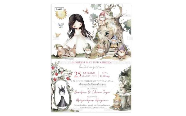 Προσκλητήριο Βάπτισης Για Κορίτσι Με Θέμα Snow White TS938