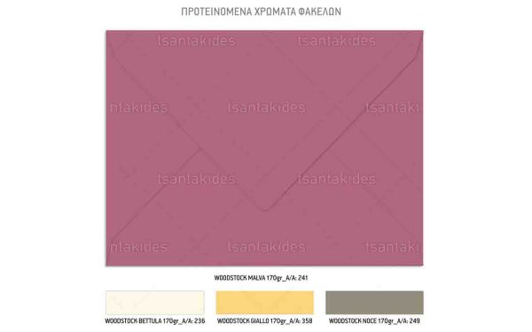 Προσκλητήριο Βάπτισης Για Κορίτσι Με Θέμα Snow White TS938