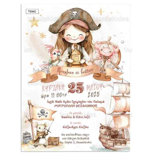 Προσκλητήριο Βάπτισης Για Κορίτσι Με Θέμα Pirate Girl TS942