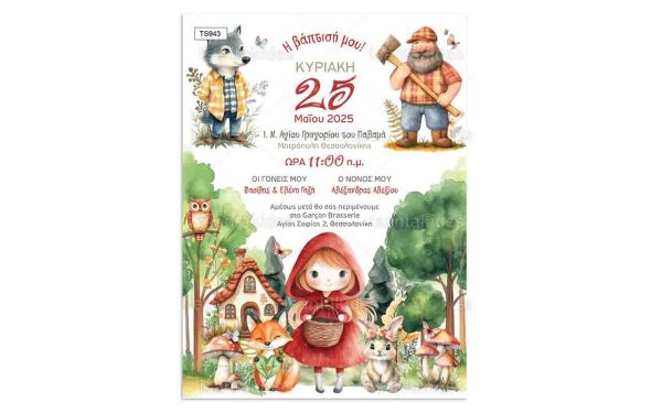 Προσκλητήριο Βάπτισης Για Κορίτσι Με Θέμα Little Red Riding Hood TS943