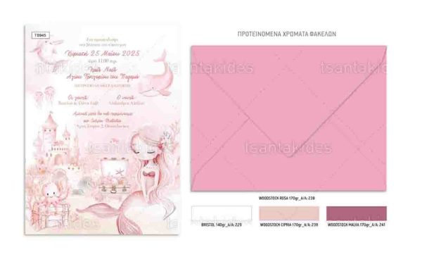 Προσκλητήριο Βάπτισης Για Κορίτσι Pink Mermaid TS945