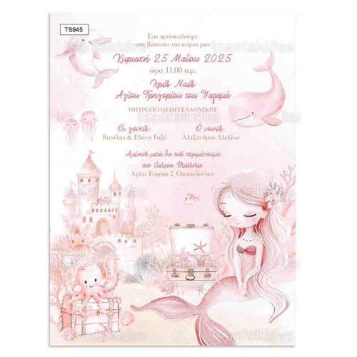 Προσκλητήριο Βάπτισης Για Κορίτσι Pink Mermaid TS945
