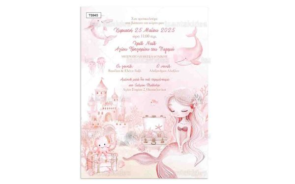 Προσκλητήριο Βάπτισης Για Κορίτσι Pink Mermaid TS945