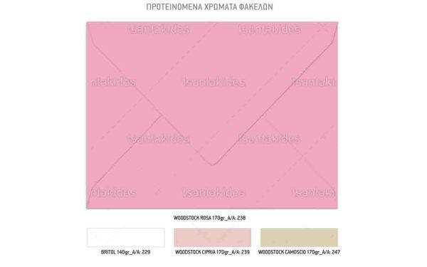 Προσκλητήριο Βάπτισης Για Δίδυμα Με Θέμα Twins Deer TS947