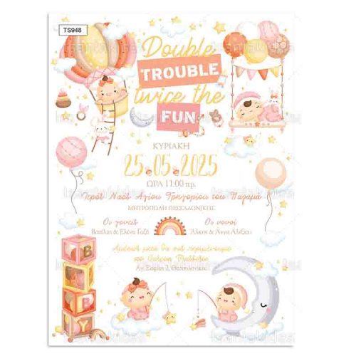 Προσκλητήριο Βάπτισης Για Δίδυμα Με Θέμα Balloon Girls TS948