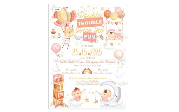 Προσκλητήριο Βάπτισης Για Δίδυμα Με Θέμα Balloon Girls TS948