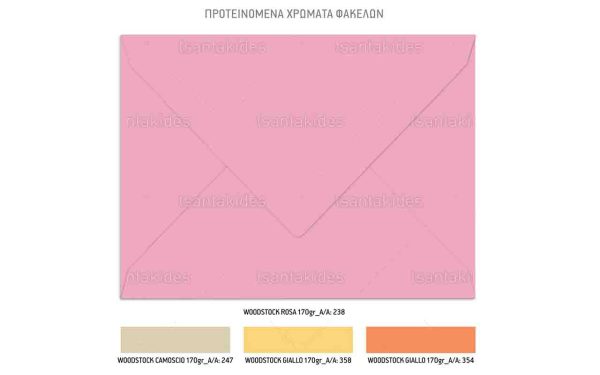 Προσκλητήριο Βάπτισης Για Δίδυμα Με Θέμα Balloon Girls TS948