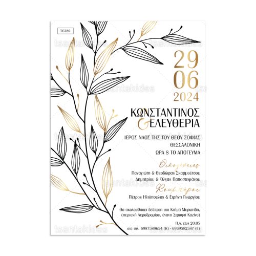 Προσκλητήριο Γάμου Gold Black Branch TS789
