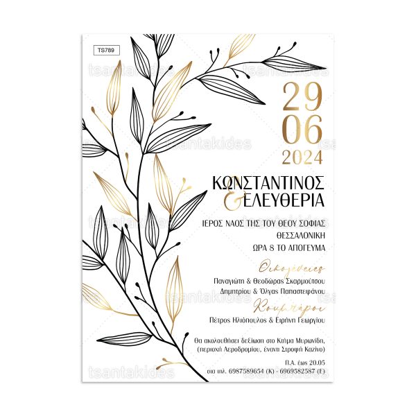 Προσκλητήριο Γάμου Gold Black Branch TS789