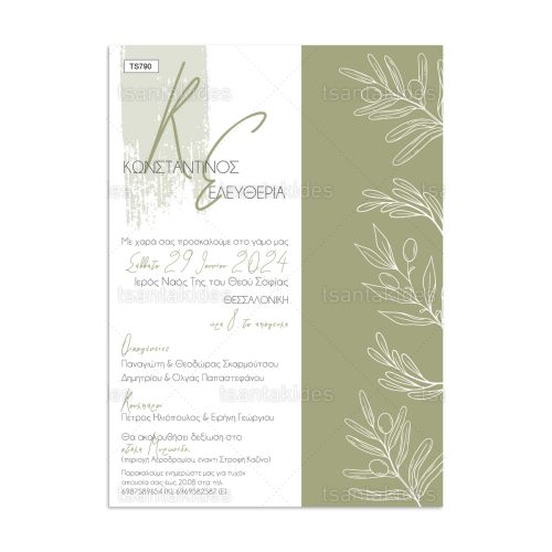 Προσκλητήριο Γάμου Olive Branch TS790